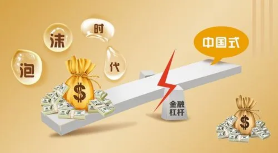 股票配资:以小博大,杠杆炒股的含义