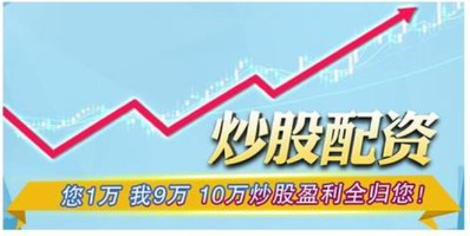 股票配资最全攻略:新手入门到精通