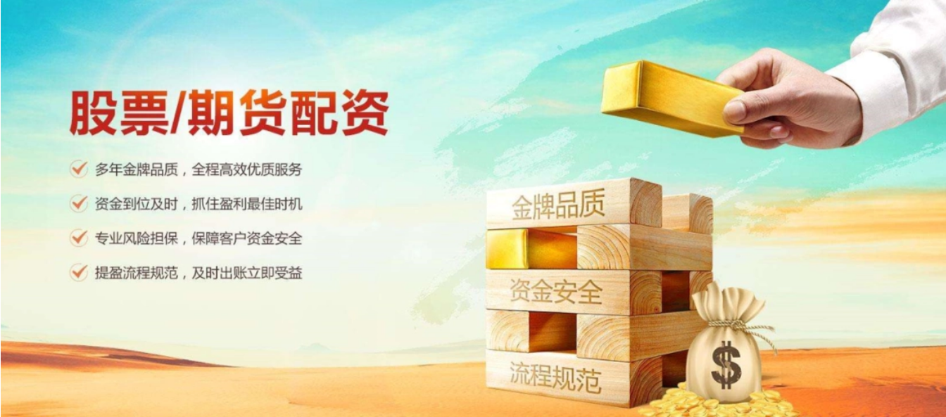 温州股票配资公司联系方式,获取专业配资服务