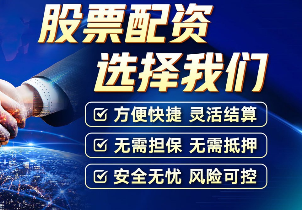 南昌期货配资:助力投资,把握先机